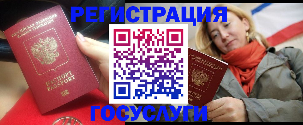 прописка для школы в Емве